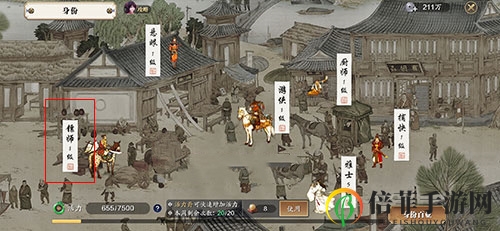 天涯明月刀手游劫鏢衣服獲得方法介紹 截道風(fēng)塵時(shí)裝獲取攻略