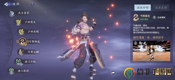 劍俠情緣2劍歌行丐幫御龍?jiān)趺醇狱c(diǎn) 丐幫御龍技能加點(diǎn)指南