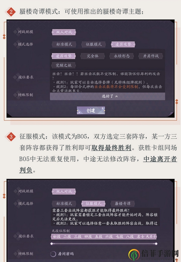 陰陽(yáng)師百聞牌怎么開(kāi)啟自定義房間 新版本約戰(zhàn)系統(tǒng)玩法圖解