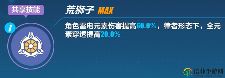 崩壞3雷之律者強(qiáng)不強(qiáng) 崩壞3測(cè)試服雷之律者技能點(diǎn)評(píng)