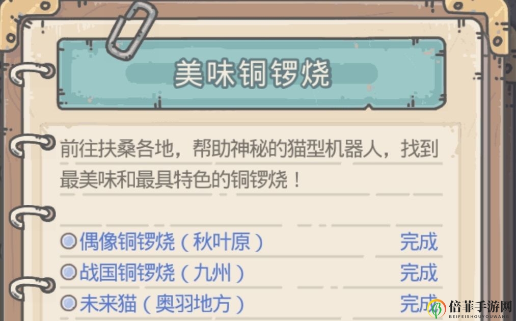 最強(qiáng)蝸牛未來(lái)貓?jiān)趺传@取 未來(lái)貓培養(yǎng)攻略