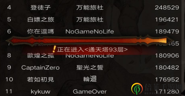 不朽之旅幻化攻略 新手幻化幾次最劃算