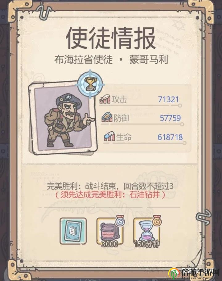 最強(qiáng)蝸牛埃羅十大使徒一覽 埃羅十大使徒情報(bào)說明