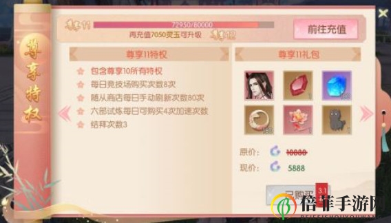 《浮生為卿歌》奇珍大揭秘！使用奇珍用法全解