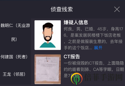荒誕的人生答案大揭秘 犯罪大師crimaster荒誕的人生罪犯揭秘