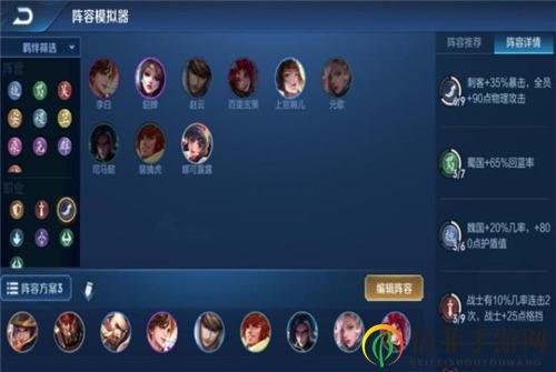 王者榮耀王者模擬戰(zhàn)新版本陣容戰(zhàn)刺流玩法分享