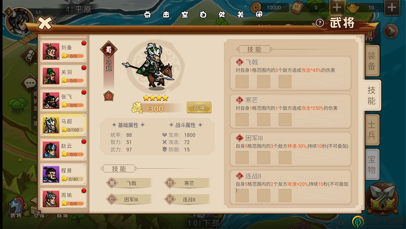 真戰(zhàn)三國武將怎么獲得 武將獲取途徑匯總