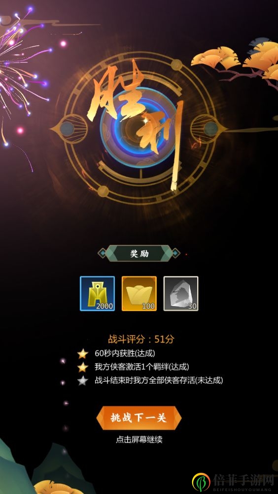 劍網(wǎng)3指尖對弈試煉之地玩法介紹 試煉之地攻略