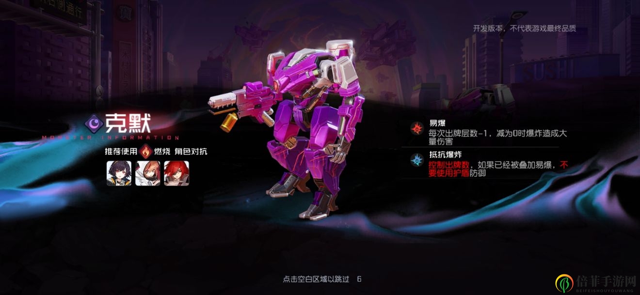 黑潮之上搖曳異邦克默怎么打 搖曳異邦boss克默打法攻略
