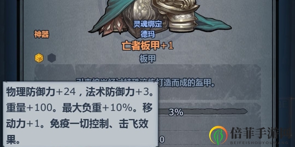 卡牌對(duì)決王者板甲強(qiáng)度分析