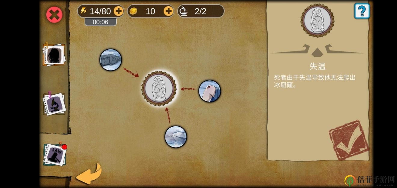 頭號偵探社8雪怪迷蹤線索攻略大全