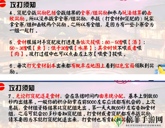 陰陽(yáng)師2020寢肥合戰(zhàn)怎么打 為崽而戰(zhàn)寢肥合戰(zhàn)打法及陣容攻略