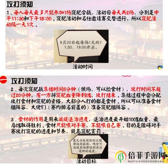 陰陽(yáng)師2020寢肥合戰(zhàn)怎么打 為崽而戰(zhàn)寢肥合戰(zhàn)打法及陣容攻略