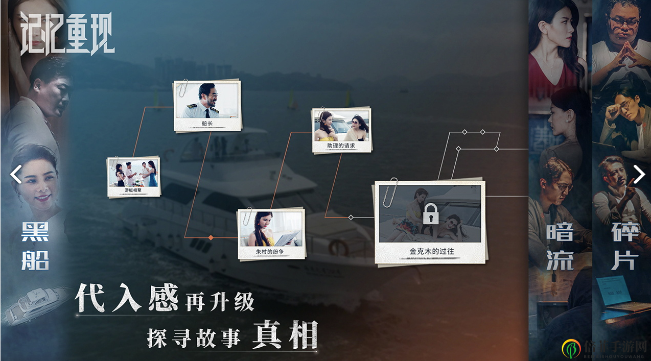 記憶重現(xiàn)第3章怎么通關 第3章碎片通關技巧及玩法一覽
