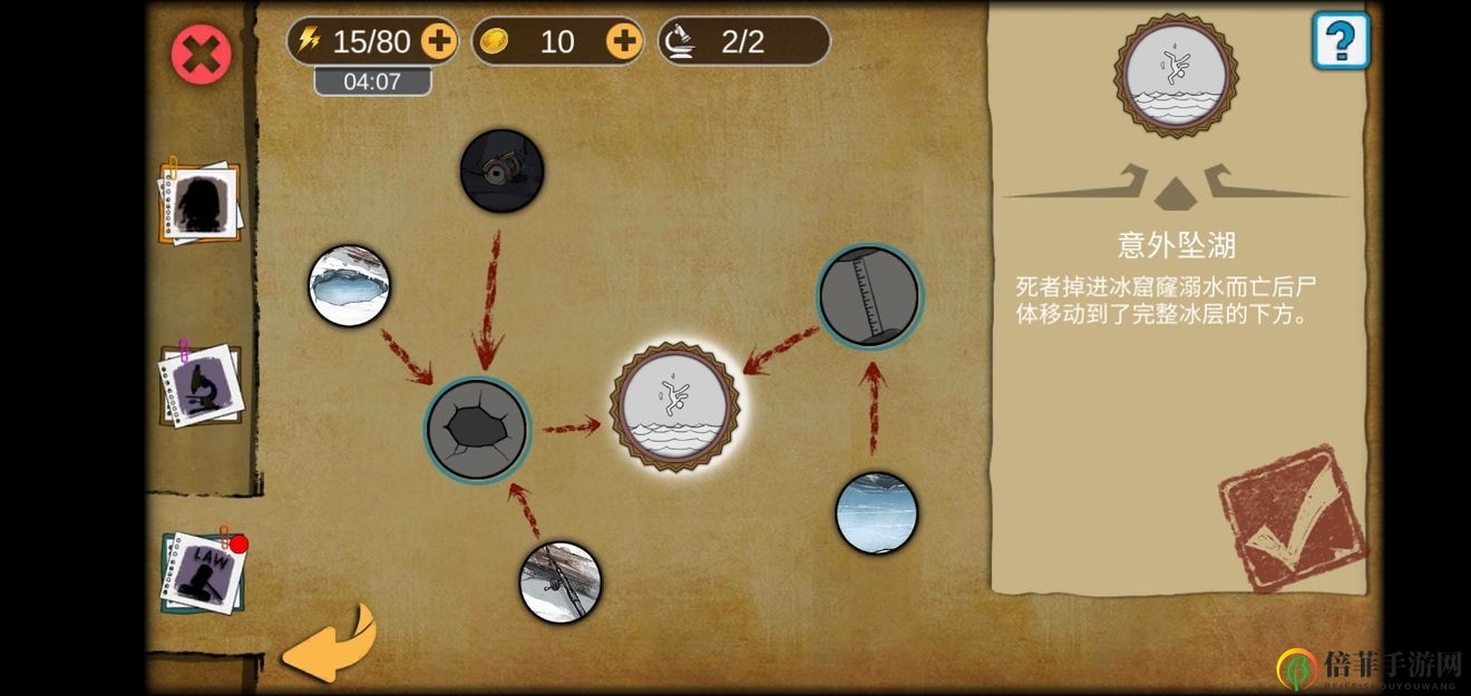 頭號偵探社8雪怪迷蹤線索攻略大全