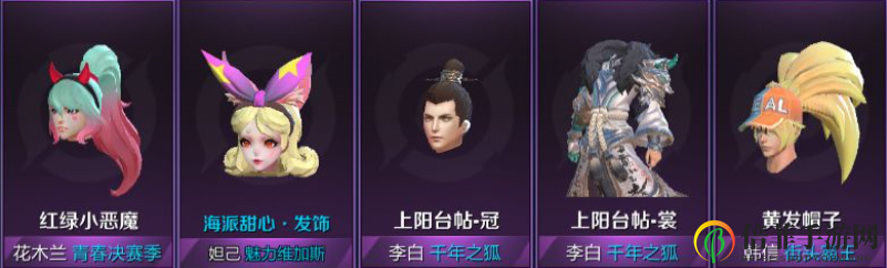 王者榮耀奪寶獎(jiǎng)池許愿屋更新內(nèi)容一覽 王者榮耀星元推薦位更新介紹