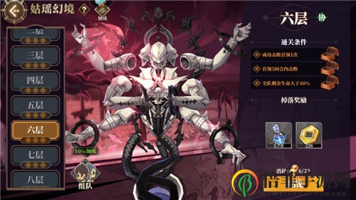 山海鏡花姑瑤6怎么打 姑瑤幻境第六層三星通關(guān)攻略