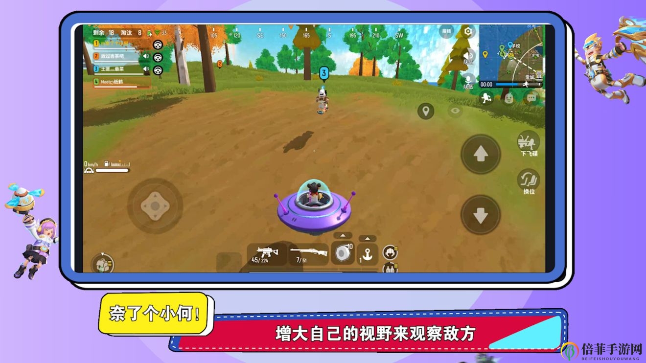 香腸派對飛碟實戰(zhàn)攻略 飛碟使用技巧及玩法詳解