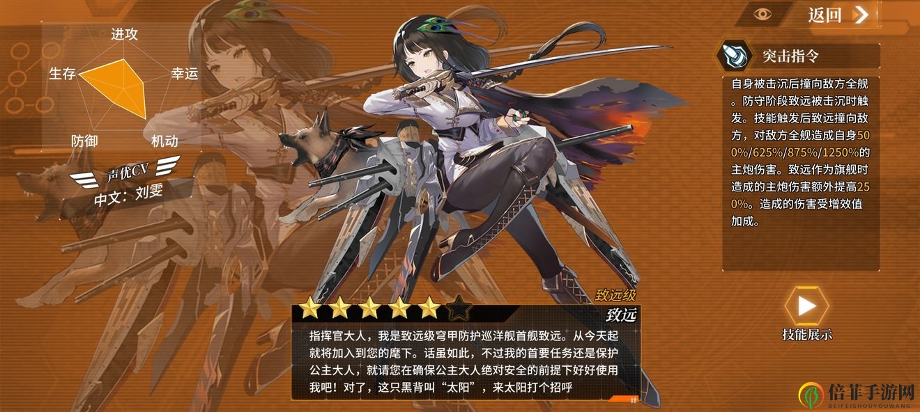 深淵地平線致遠艦怎么樣 致遠艦技能強度全面評測