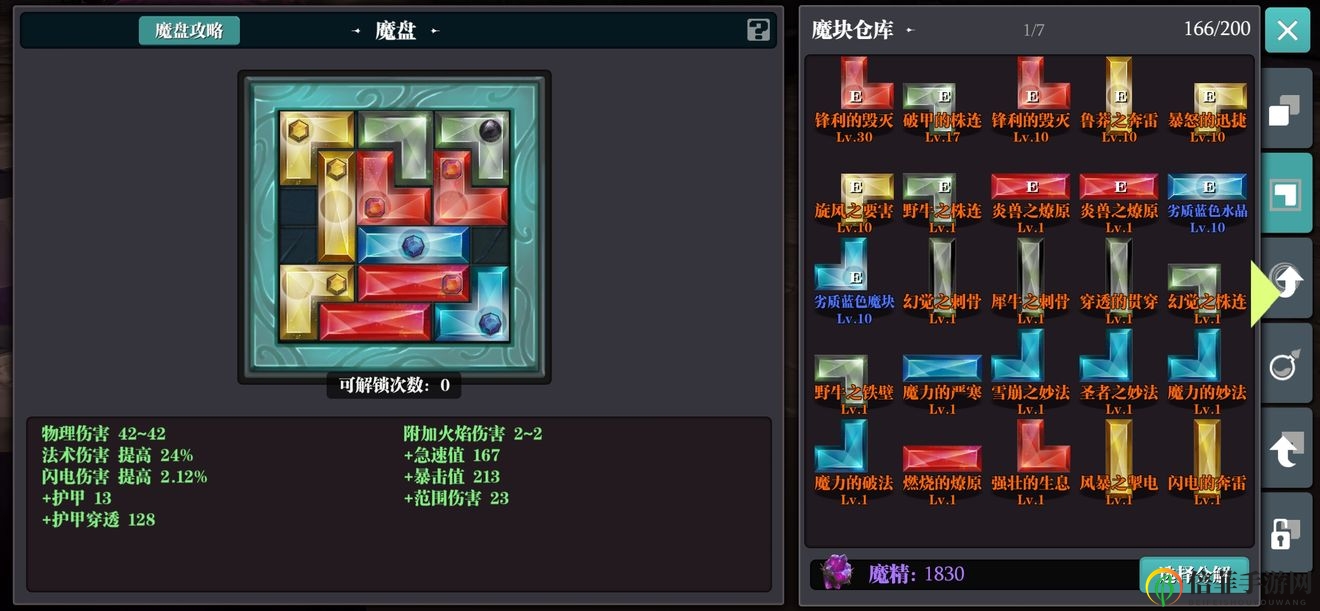 魔淵之刃后期弓箭bd選什么 后期弓箭裝備選擇建議