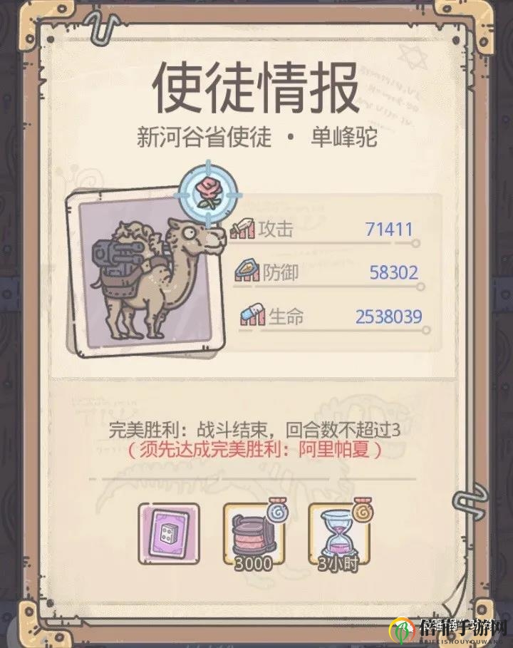 最強(qiáng)蝸牛埃羅十大使徒一覽 埃羅十大使徒情報(bào)說明