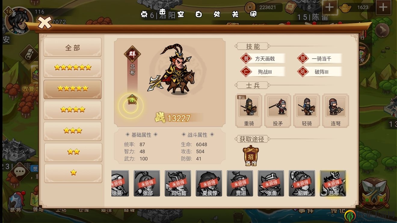 真戰(zhàn)三國呂布技能及屬性介紹  呂布怎么樣