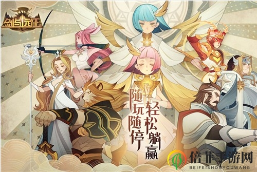 劍與遠(yuǎn)征2000鉆石兌換碼分享 最新可用兌換碼匯總