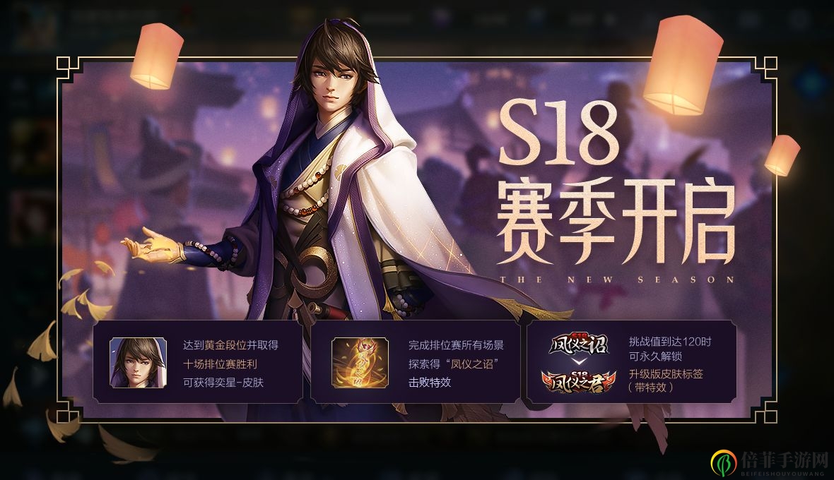 王者榮耀s18賽季什么時候開始 s18賽季開始時間及賽季皮膚介紹