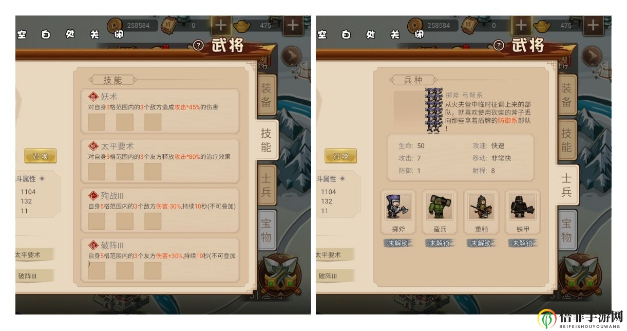 真戰(zhàn)三國南華老仙怎么樣 南華老仙技能及兵種介紹