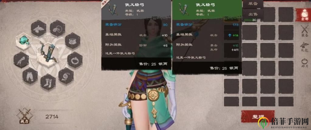 鏢人手游怎么快速提升戰(zhàn)力 鏢人戰(zhàn)力提升攻略