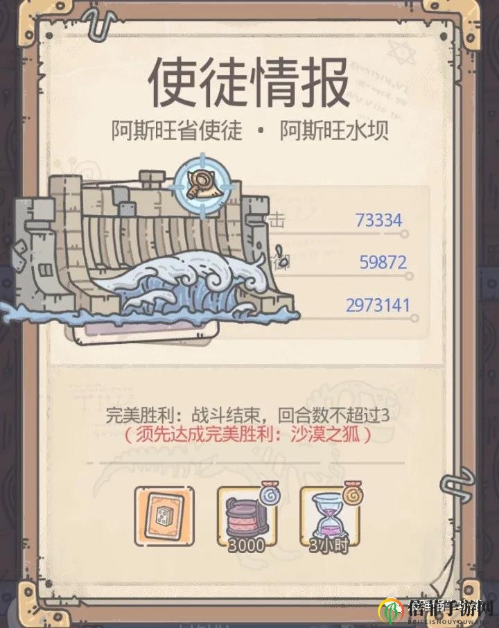 最強(qiáng)蝸牛埃羅十大使徒一覽 埃羅十大使徒情報(bào)說明