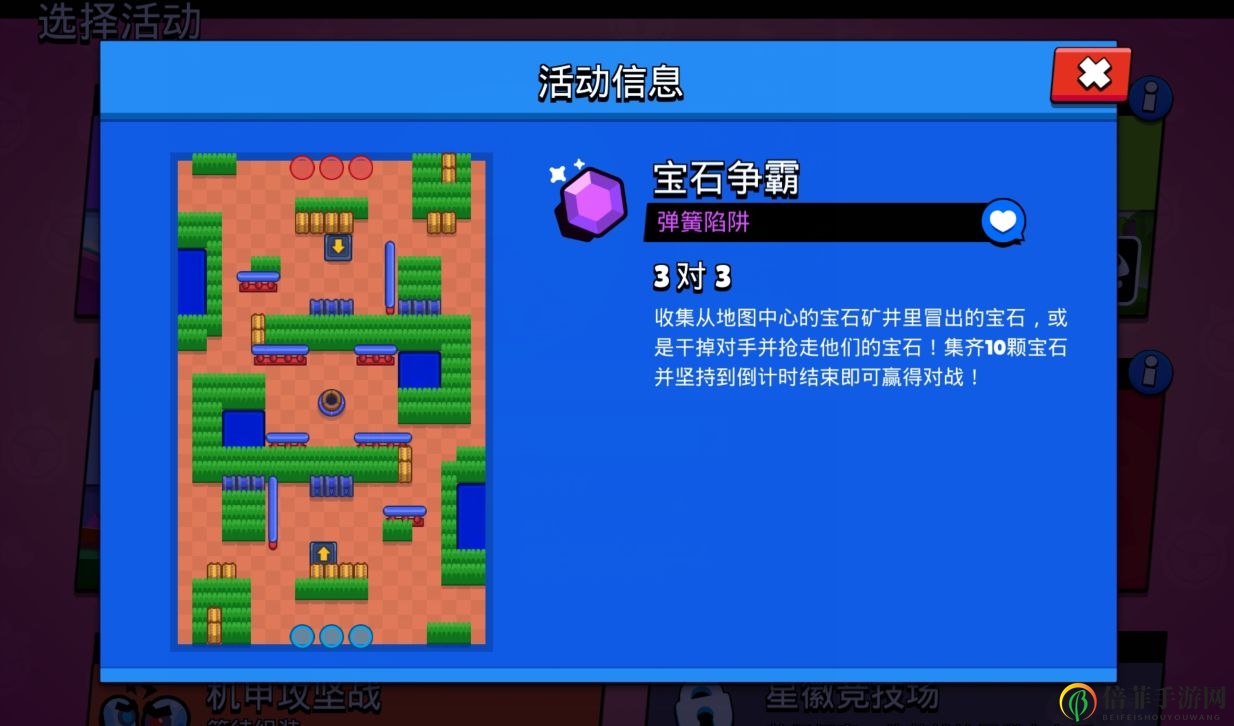 荒野亂斗寶石爭霸攻略 打法思路及實戰(zhàn)技巧分享