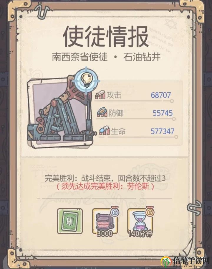 最強(qiáng)蝸牛埃羅十大使徒一覽 埃羅十大使徒情報(bào)說明