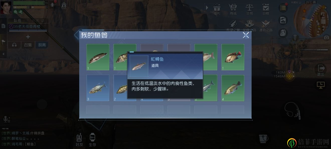 黎明覺醒釣魚去哪里好 最佳安全釣魚地點分享