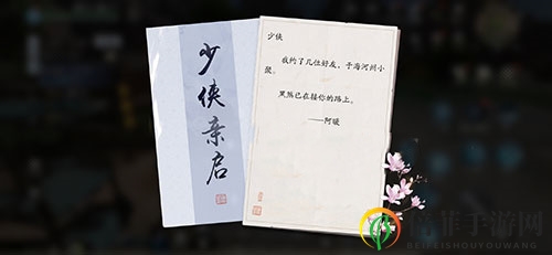 天涯明月刀手游劫鏢衣服獲得方法介紹 截道風(fēng)塵時(shí)裝獲取攻略
