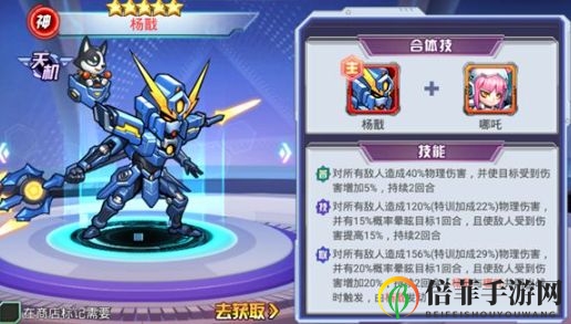 西游夢幻記天機陣容選擇推薦 西游夢幻記天機陣營高品質(zhì)英雄介紹