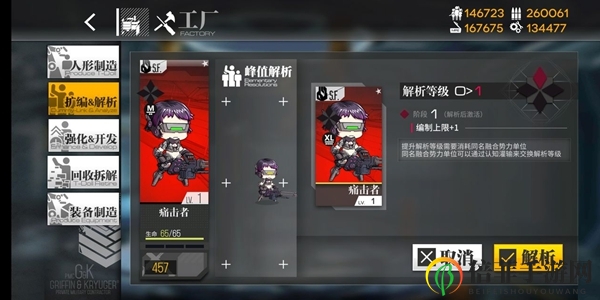 少女前線鐵血人形怎么養(yǎng)成好 鐵血人形養(yǎng)成推薦