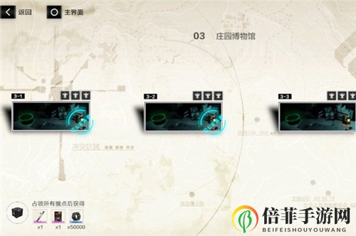 戰(zhàn)雙帕彌什據(jù)點5-3怎么通關(guān) 據(jù)點5-3打法思路分享