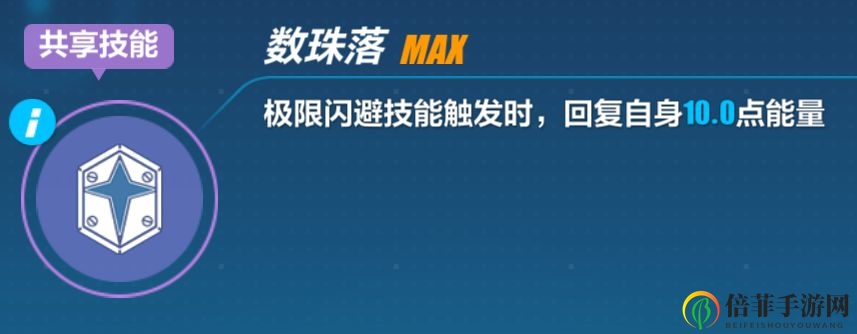崩壞3雷之律者強(qiáng)不強(qiáng) 崩壞3測(cè)試服雷之律者技能點(diǎn)評(píng)
