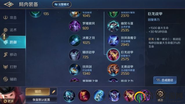 曙光英雄豬八戒最強出裝推薦 豬八戒三套出裝思路分享