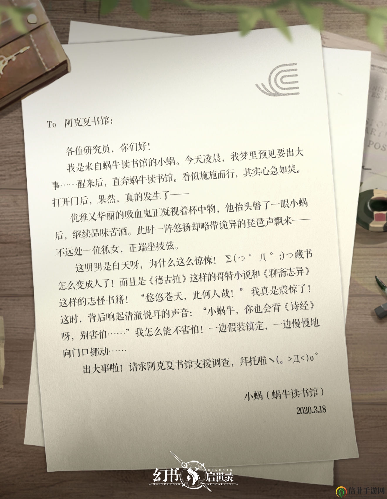 幻書啟世錄測試資格領(lǐng)取介紹 如何獲取測試資格