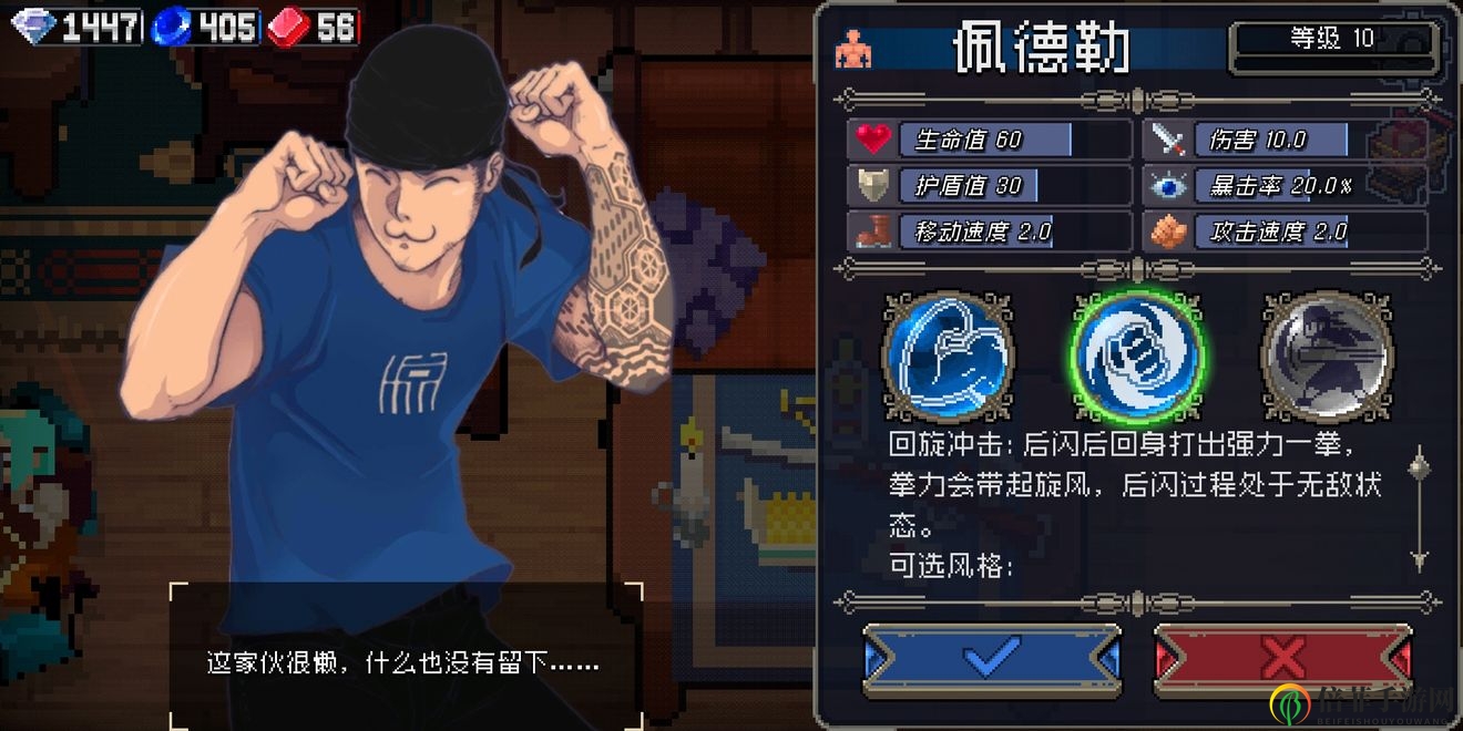 戰(zhàn)魂銘人佩德勒??一拳流裝備推薦 ??一拳流裝備選擇指南