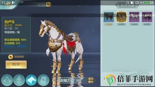 劍俠情緣2劍歌行坐騎獲取方法大全 坐騎怎么獲得