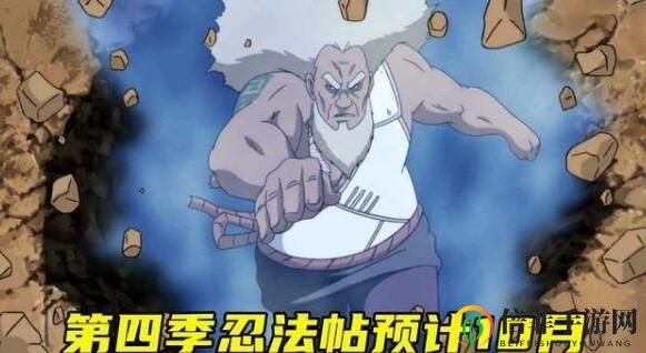 《火影忍者手游》第四季忍法帖上線時(shí)間揭秘 第四季忍法帖何時(shí)上線