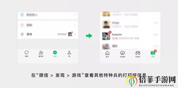 和平精英怎么和別人打招呼 新增功能打招呼玩法介紹