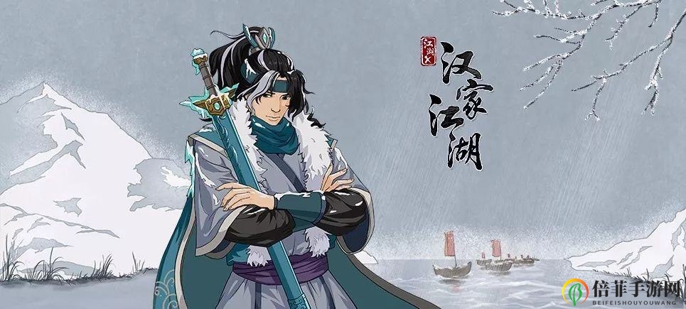 漢家江湖哪些武學(xué)值得保留 新版本強(qiáng)勢(shì)武學(xué)技能推薦