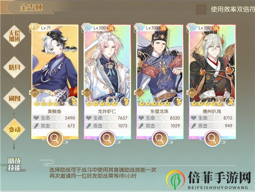 食物語金秋愿林高層怎么打 金秋愿林高層陣容搭配推薦