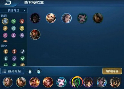 王者模擬戰(zhàn)s2新版本魏國吃雞上分陣容運營攻略