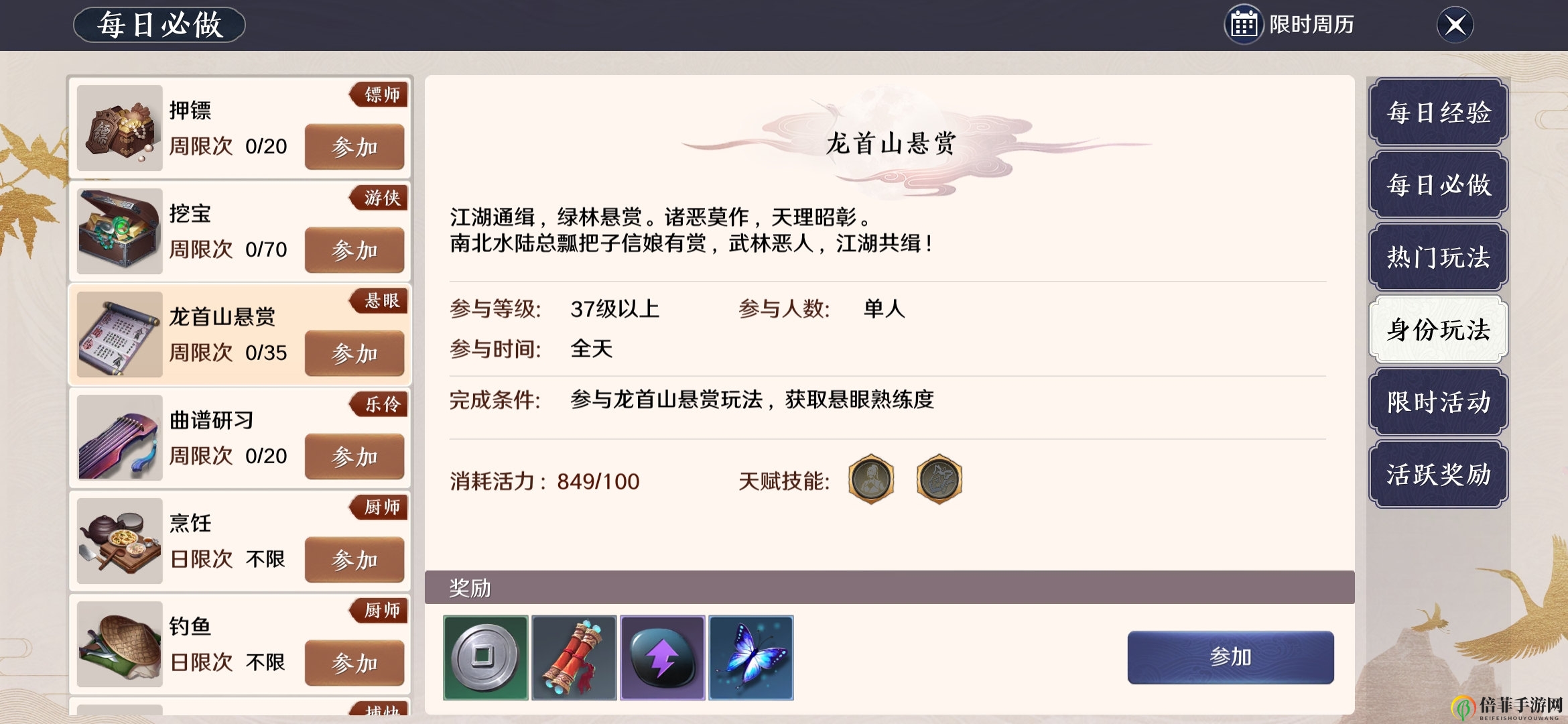 天涯明月刀手游懸眼殺手怎么接任務(wù) 懸眼殺手接單暗殺攻略