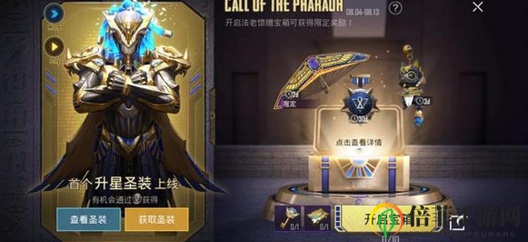 和平精英最新皮膚法老圣裝是什么 特效皮膚法老圣裝解析